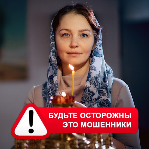 Мария Степановна @MariaGadalka в Мичуринске – это мошенники